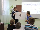 День ИТ-знаний