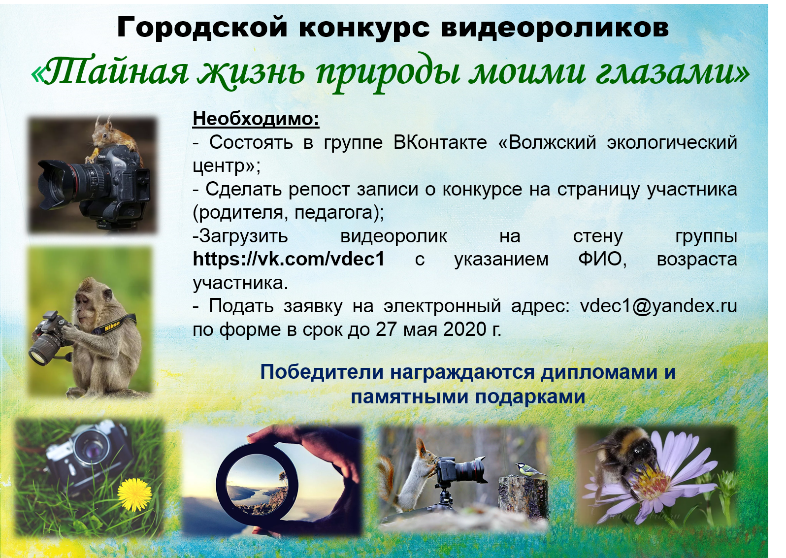 конкурс