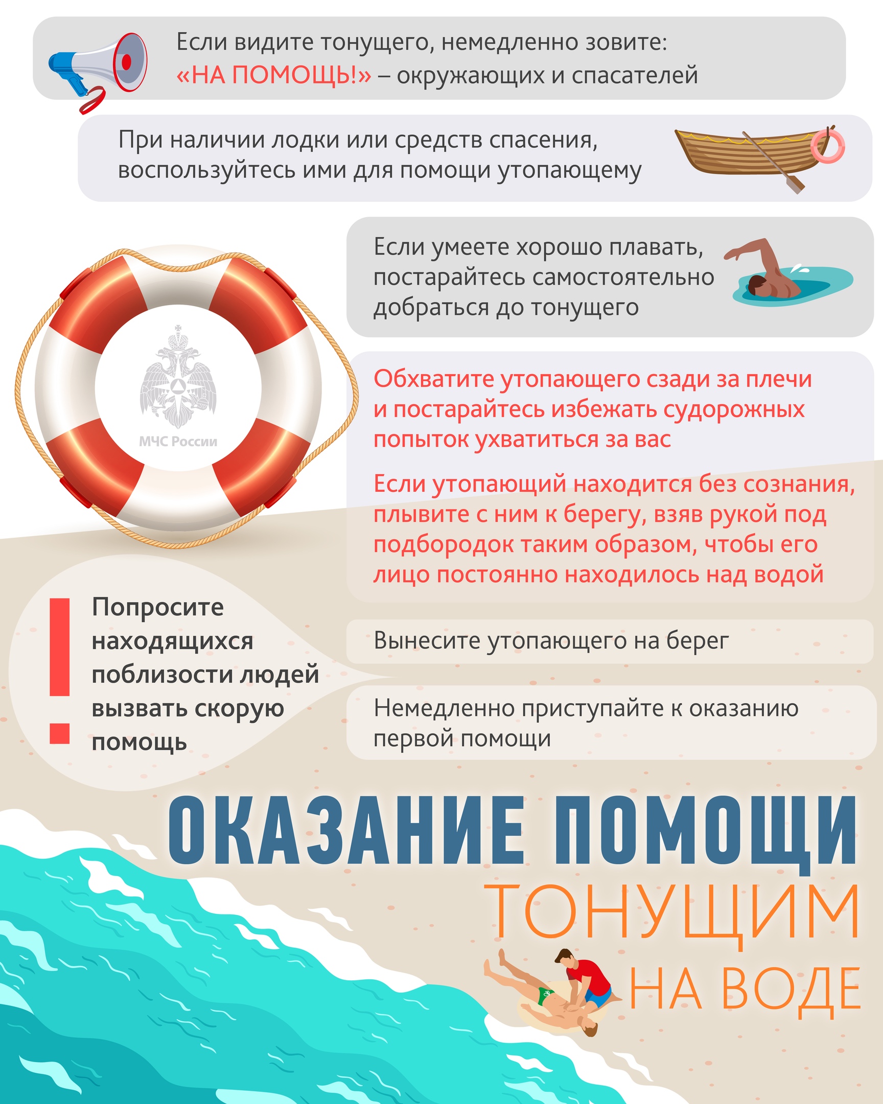 помощь
